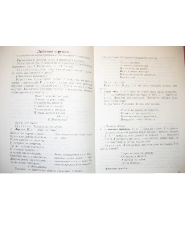 Бодрящая гимнастика для дошкольников (ФГОС)