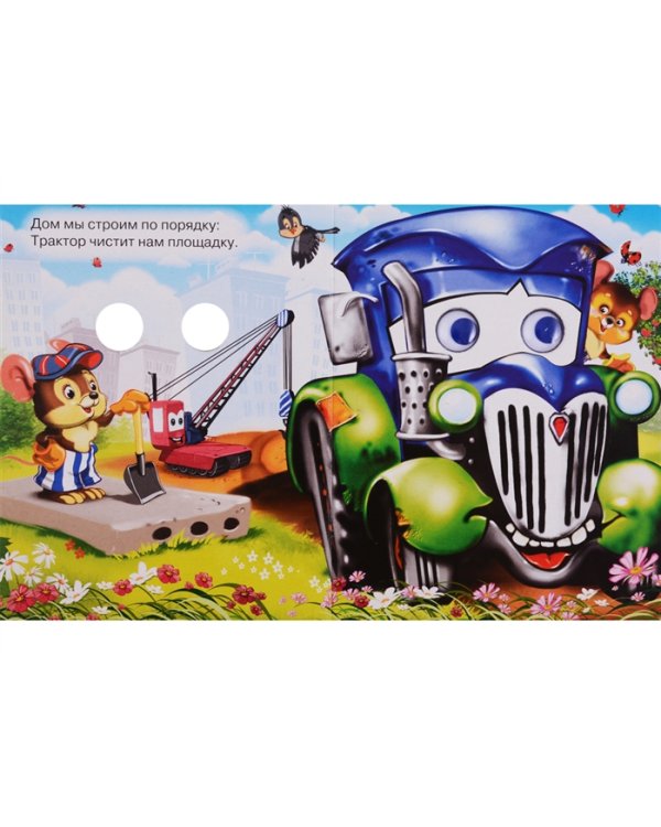 Нужные машины