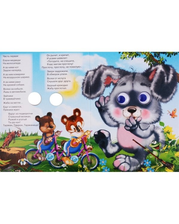 Тараканище