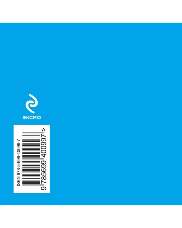 Украшения блюд (книга-магнит)