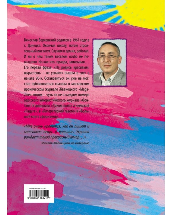 Я и Софи Лорен