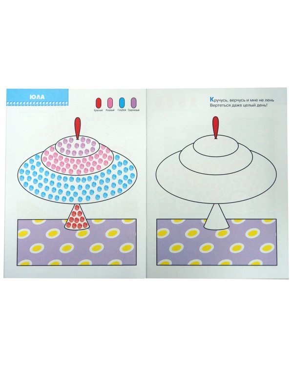 Рисуем пальчиками