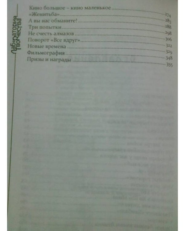 Жизнь. Кино