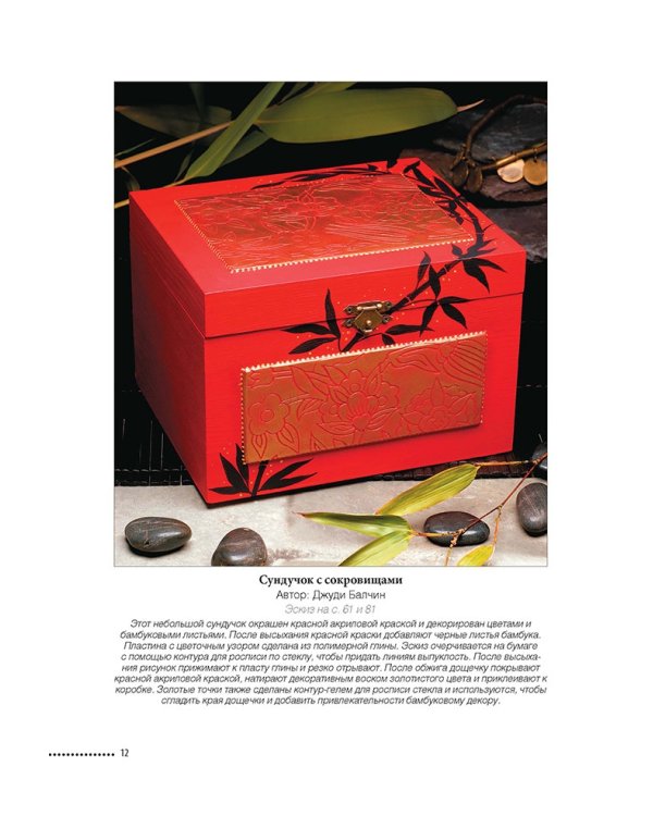 Восточные узоры.Вышиваем,рисуем,декорируем