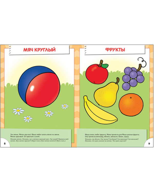 Большой,маленький