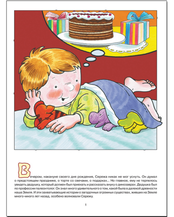 Куда ушли динозавры