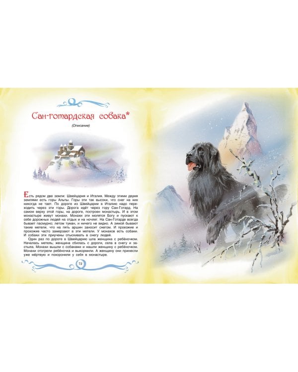 Толстой Малышам