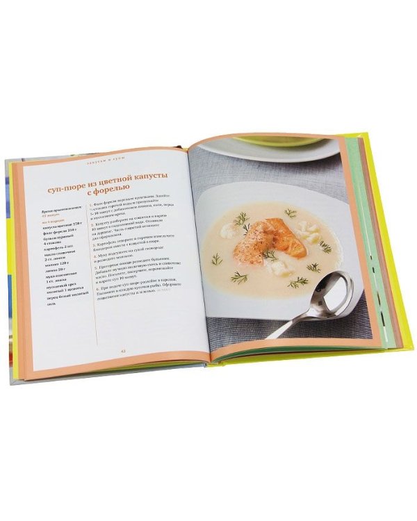 Готовим по-итальянски