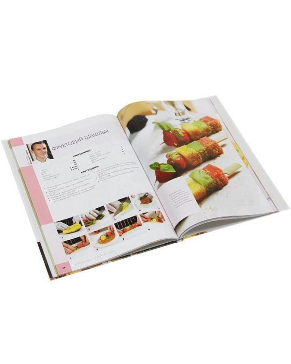 Готовим блюда из фруктов и ягод