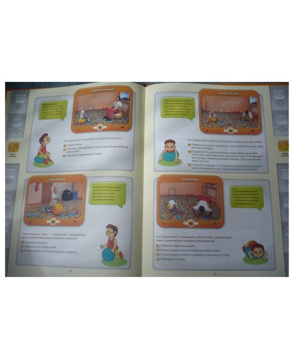 Утренняя зарядка. От 3 до 5 лет (+DVD) (+ DVD)