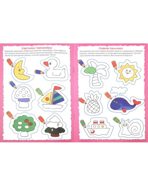 Готовлюсь к письму