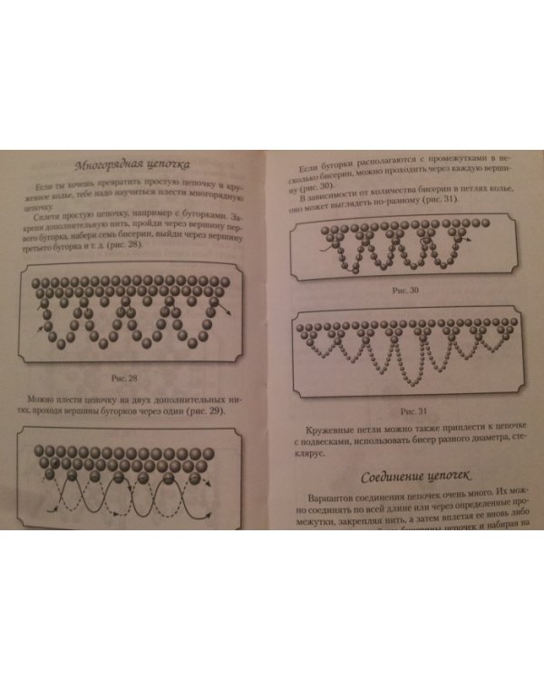 1000 новых идей с бусинами и бисером