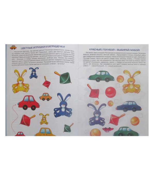 Куда летим мы с Пятачком.Дидактические игры с цветом