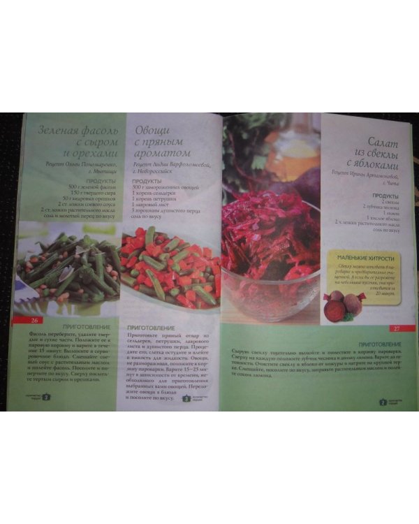 Пароварка. Блюда из овощей, мяса, рыбы