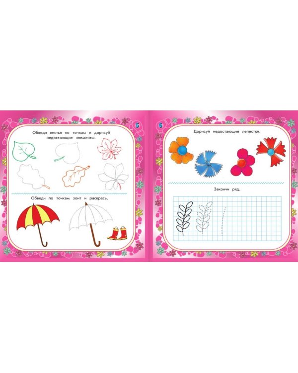 Готовим руку к письму