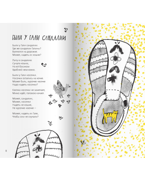 В море мылся великан