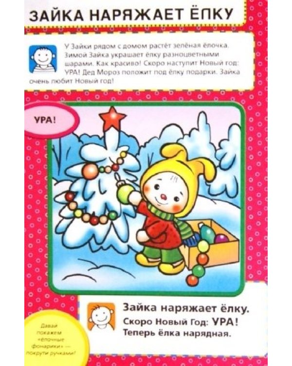 Зайка и его друзья