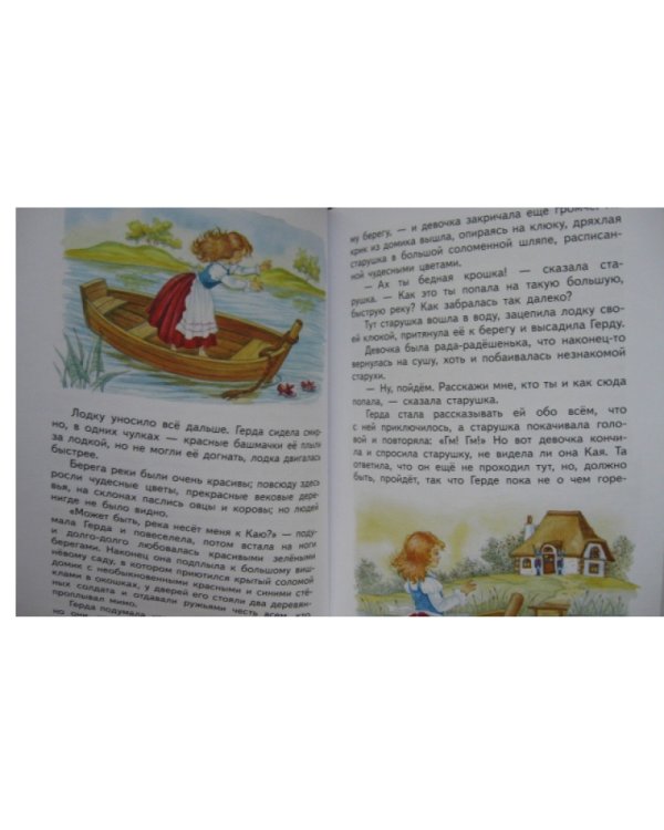 Снежная королева