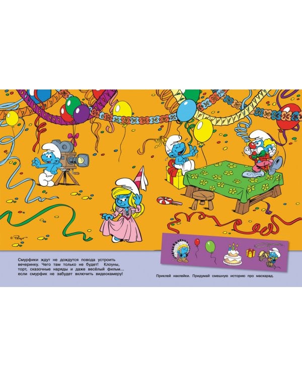 Многоразовые наклейки (оранж.)