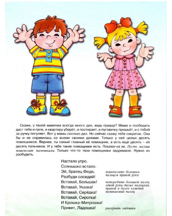 Здравствуй, пальчик