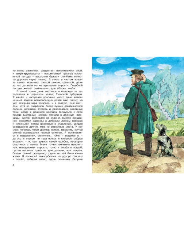 Рассказы о детях