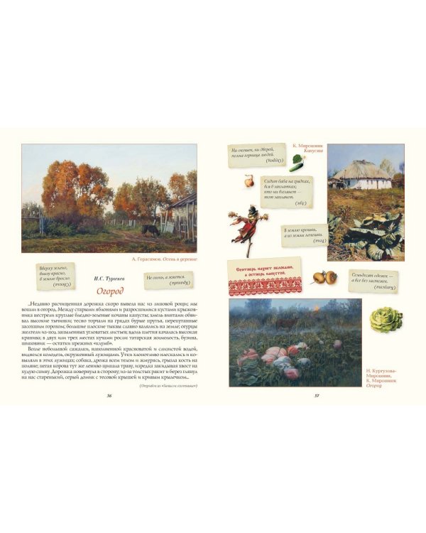 Земля так несказанно хороша!