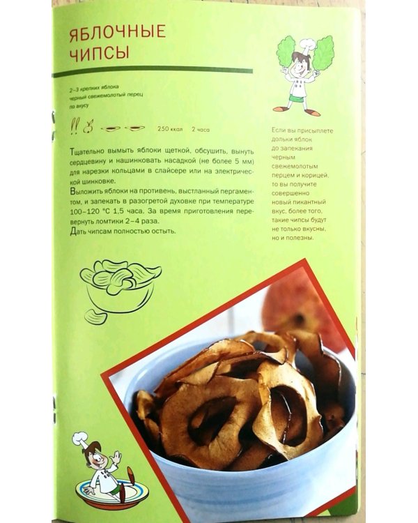 Домашние чипсы и блюда из них