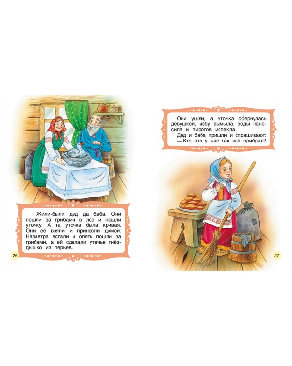 Петушок-золотой гребешок