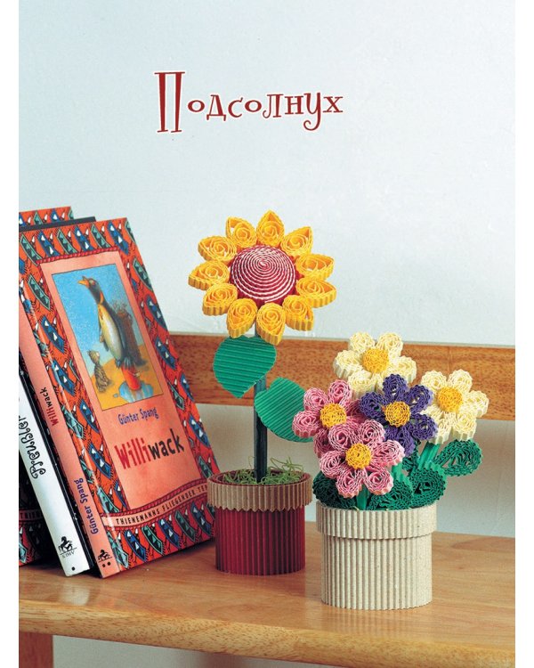 Объемные поделки из гофрокартона. Декоративные фигурки