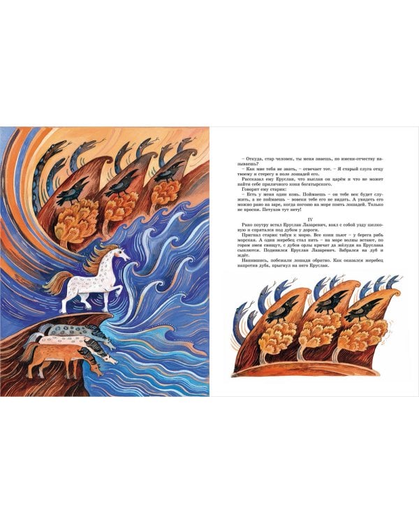 Еруслан Лазаревич