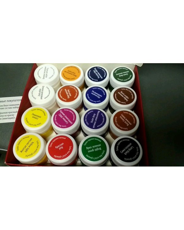 Краски Гуашь "Мастер-Класс", 16 цветов