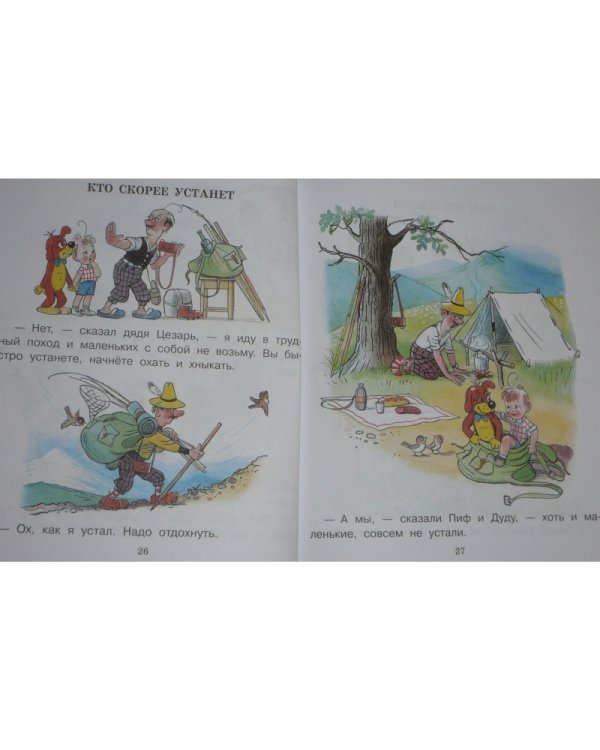 Сказки в рисунках В. Сутеева