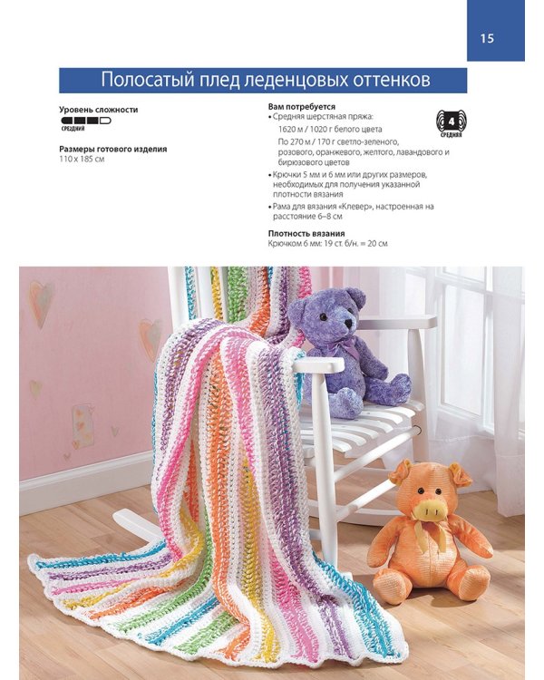 Шарфы,шали,покрывала.Волшебные узоры.Вилка