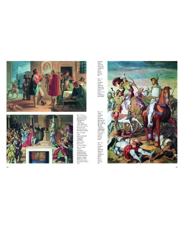 Новые стили живописи.XIX век