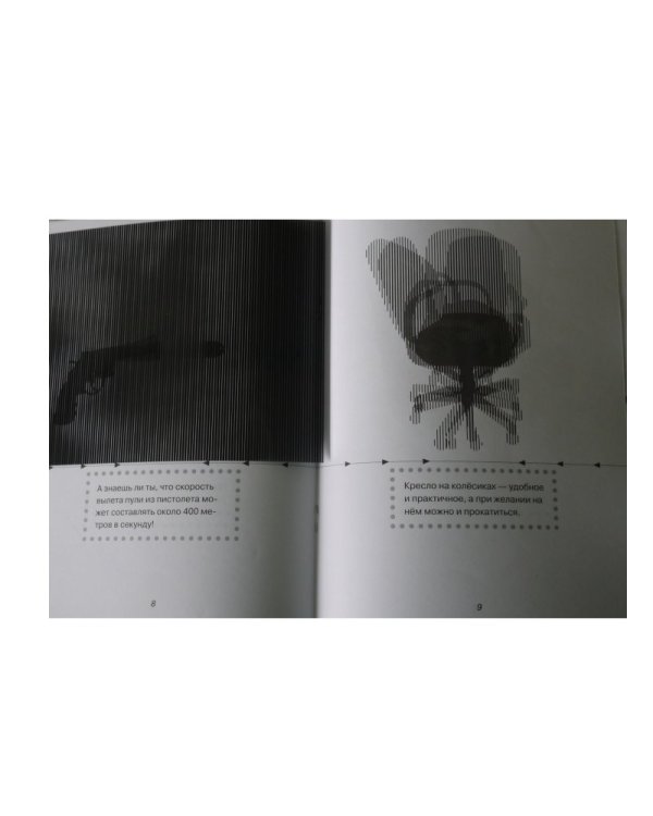 Мир техники