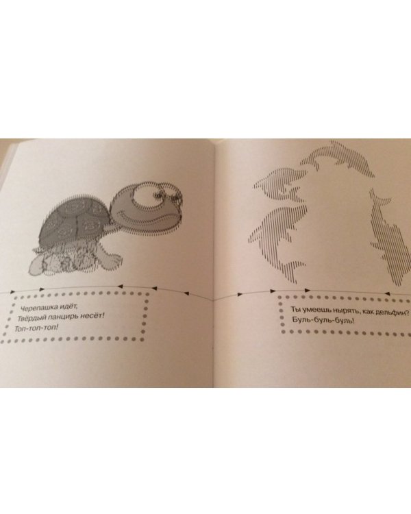 Книга-мультфильм