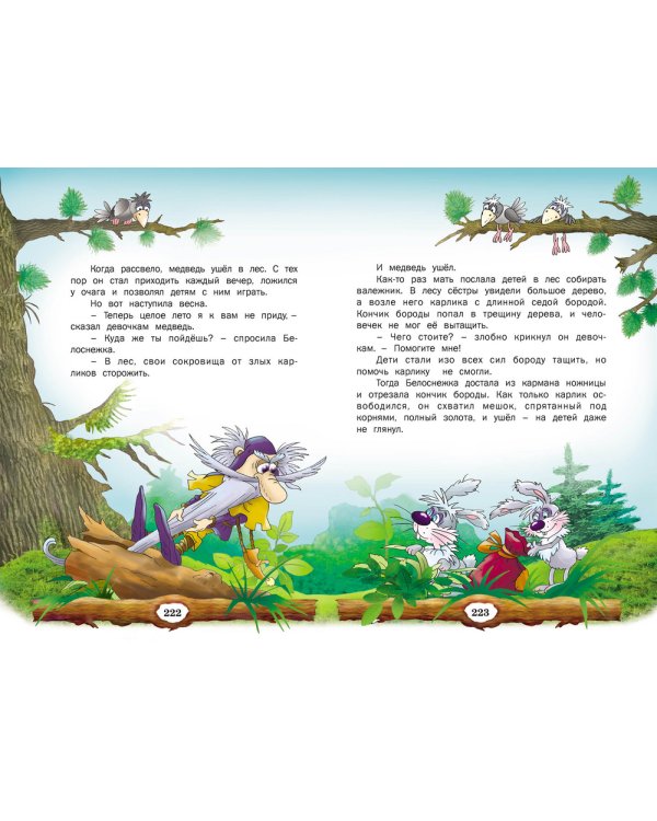 Великие сказочники мира