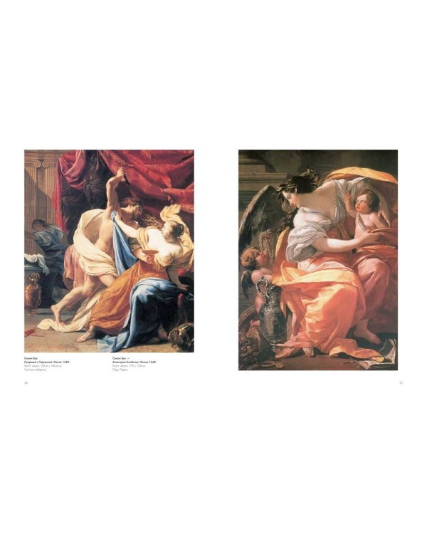 Шедевры французской живописи (м/о)