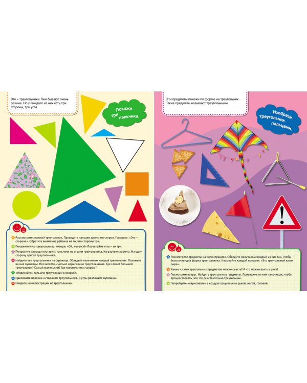 Пальчиковые занятия.Изучаем фигуры.