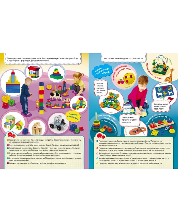 Пальчиковые занятия