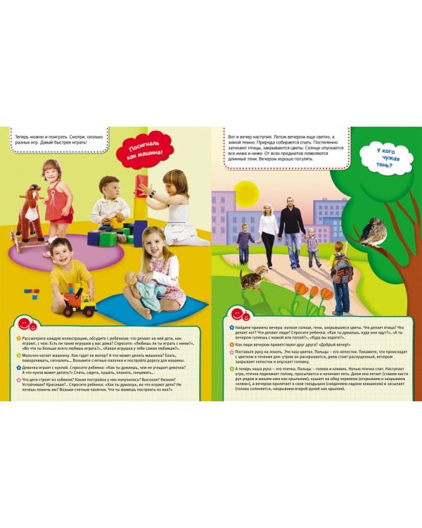 Утро,день,вечер,ночь.