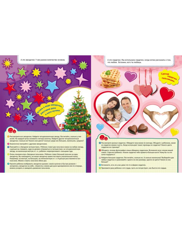 Цвета и формы