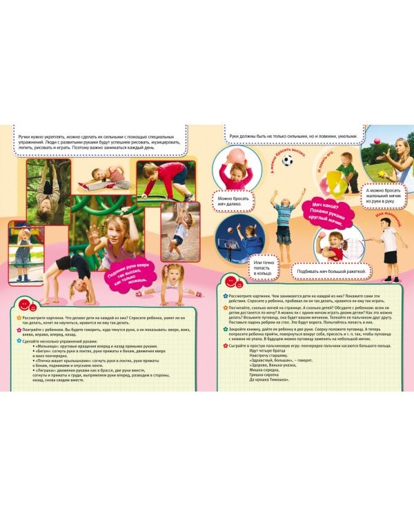 Что умеют наши пальчики.