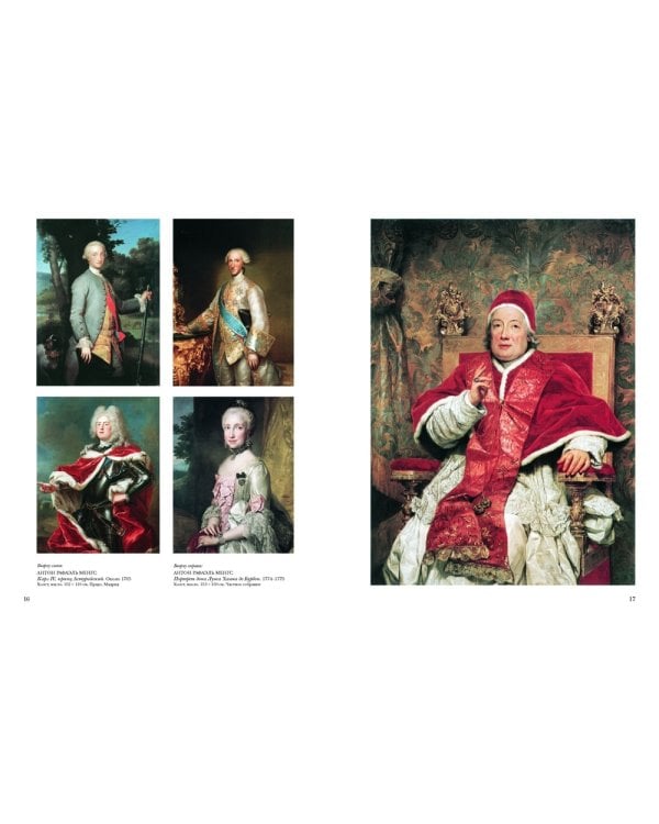 Немецко-австрийская живопись.XVIII-XIX век