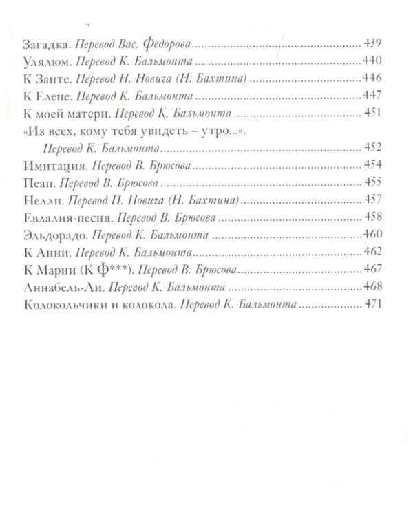 Золотой жук