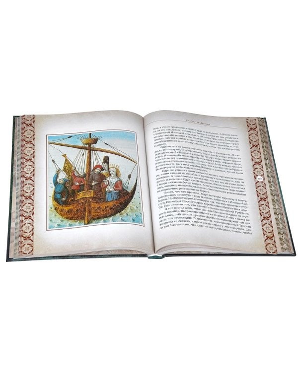 Робин Гуд, Король Артур и другие легенды Западной Европы