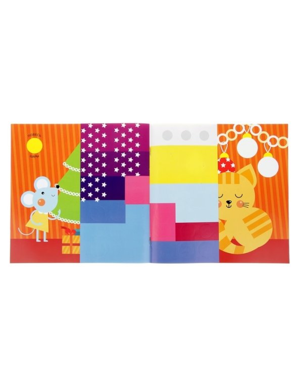 Зима. Подбери и наклей кружочки