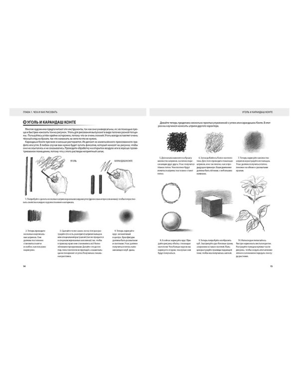 Рисовать могут все! Простые уроки для начинающих