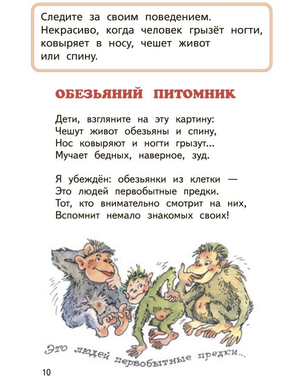 Самые нужные правила этикета