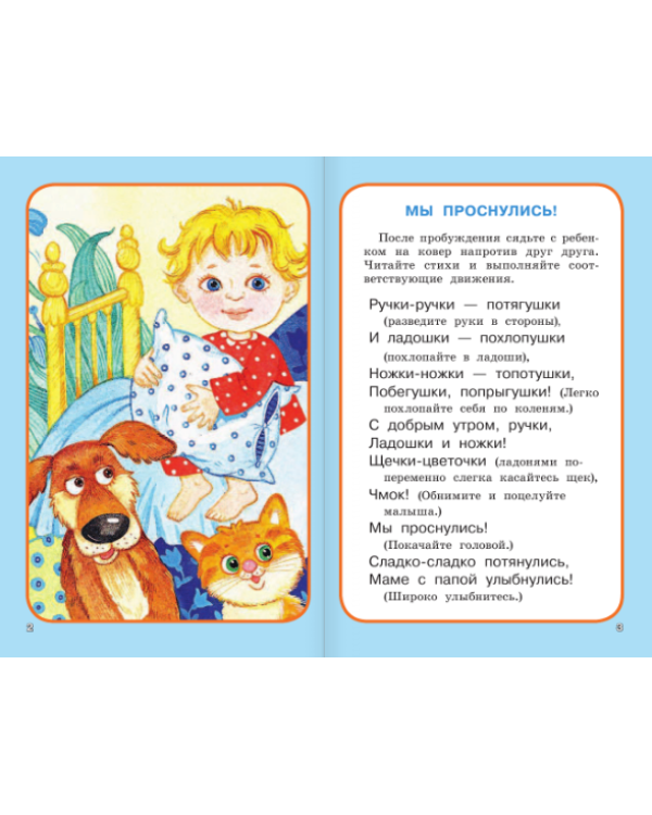 100 лучших пальчиковых игр